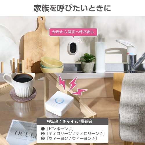 おたすけアラート&チャイム