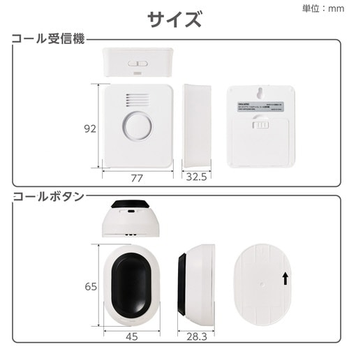 おたすけアラート&チャイム