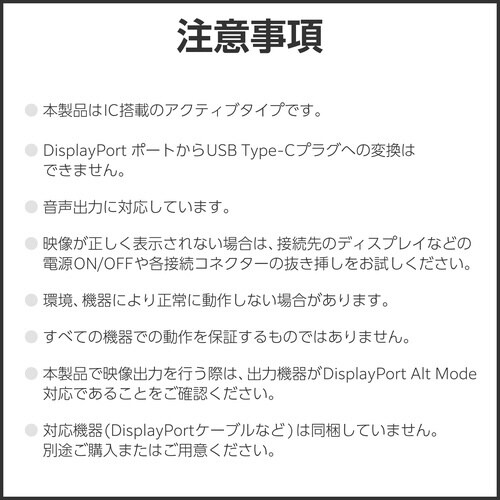 TypeC−DP 変換アダプタ ブラック