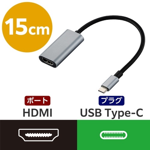TypeC−HDMI 変換アダプタ ブラック