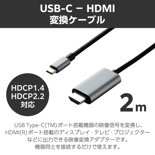 TypeC−HDMI 変換ケーブル 2m ブラック