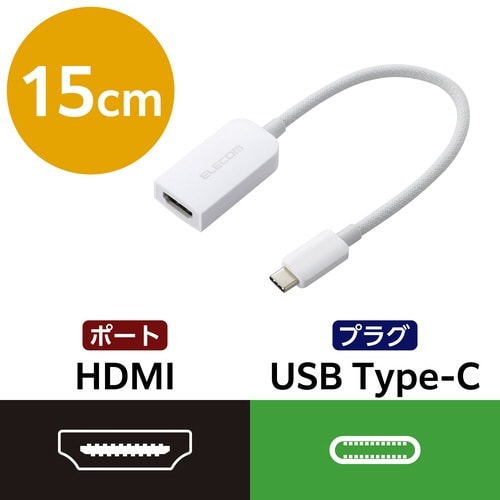 USB−C to HDMI 変換アダプタ 白