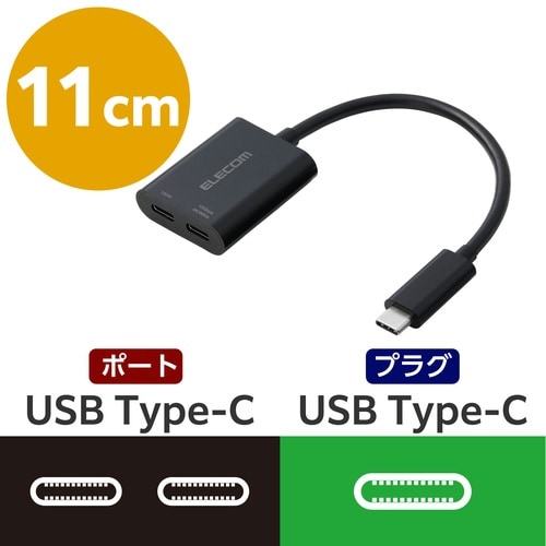 USB−C 変換アダプタ 100W ブラック