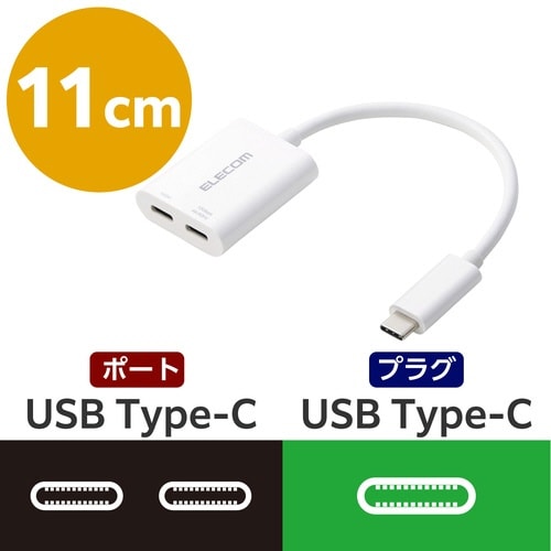 USB−C 変換アダプタ 100W ホワイト