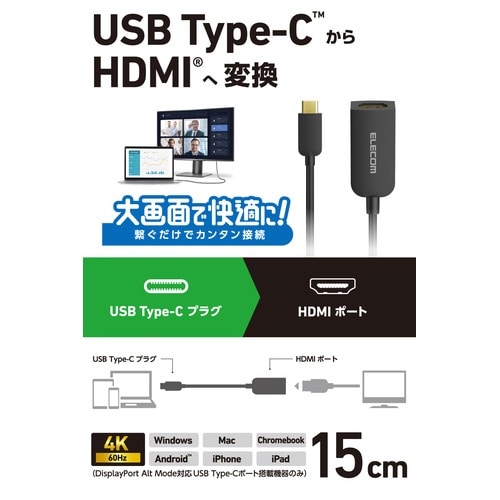 USB−C HDMI 変換アダプタ 映像 ブラック