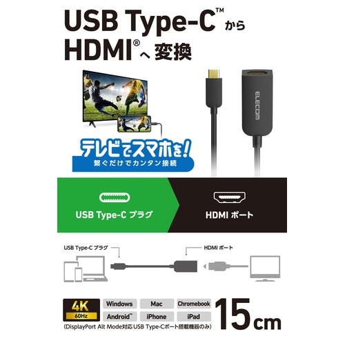 USB−C HDMI 変換アダプタ 映像 ブラック