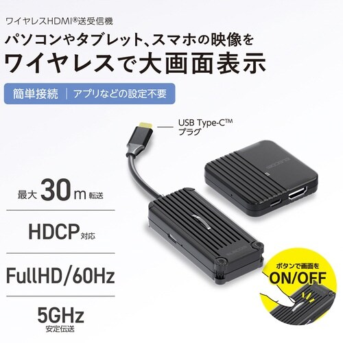 Type−C ワイヤレスHDMI 無線化 ブラック