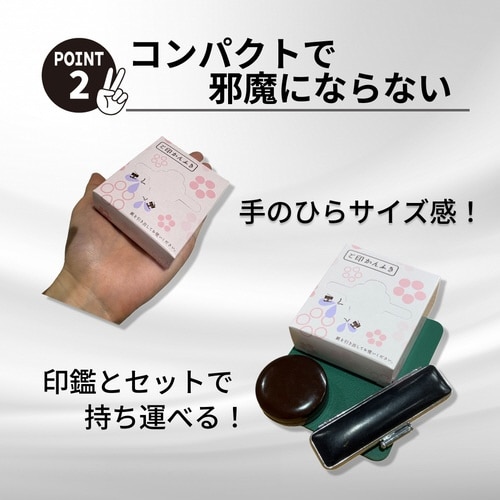 印鑑拭き 70枚入