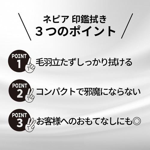 印鑑拭き 70枚×20個