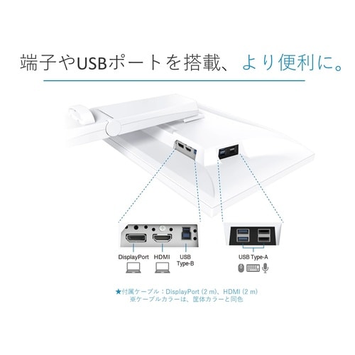 23.8型液晶モニター フルHD ホワイト