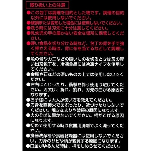 関孫六 AK5210 銀寿鋼 菜切西 165