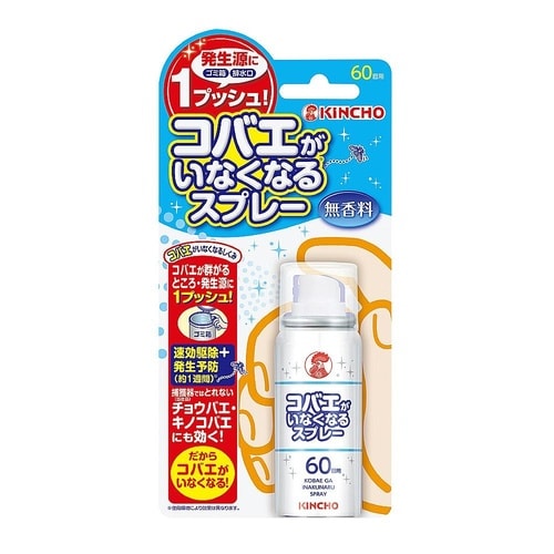 蚊スプレー 130回 65ml