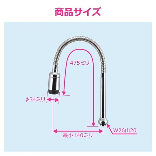 GA−HC035 キッチンシャワーパイプ 自在