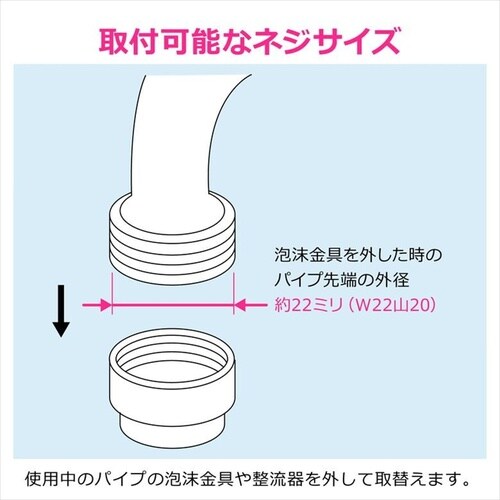 キッチンシャワーパイプ フレキノズル