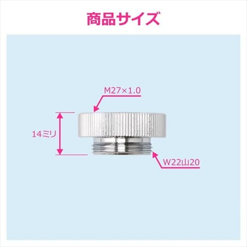 GA−HK048 泡沫変換アダプター W22