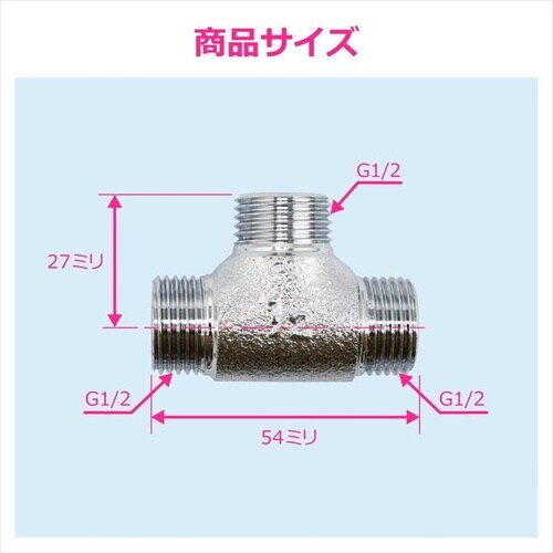 フレキパイプ用ニップル