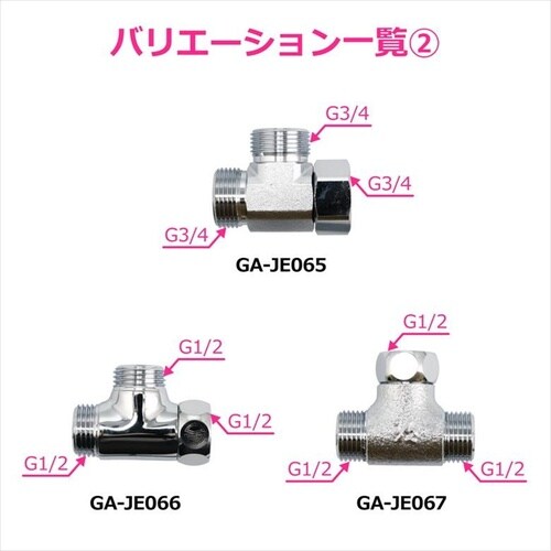 GA−JE066 片ナットフレキチーズ