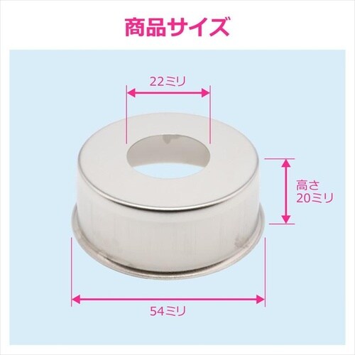 GA−KB038 化粧座金 呼13 54x3