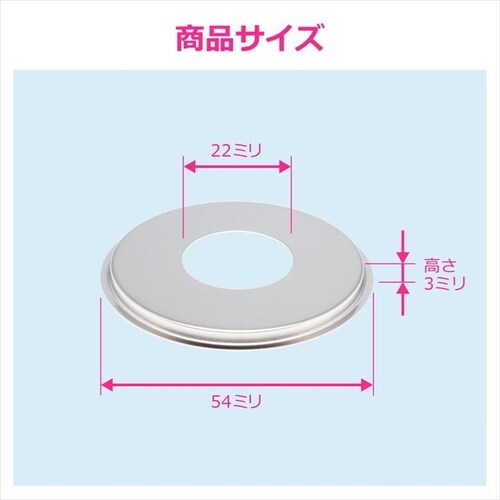 GA−KB039 化粧座金 呼13 54x6