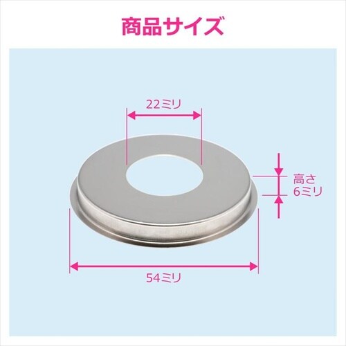 GA−KB040 化粧座金 呼13 54x9