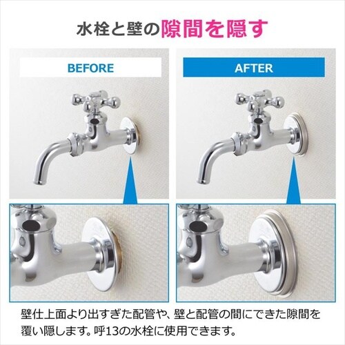 GA−KB042 化粧座金 呼13 54x16