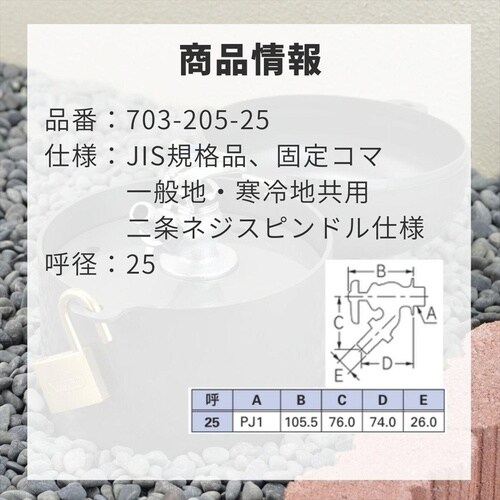 GA−KB055 止水栓ワン 呼13 100x15