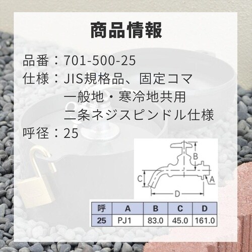 701−500−20 万能ホーム水栓