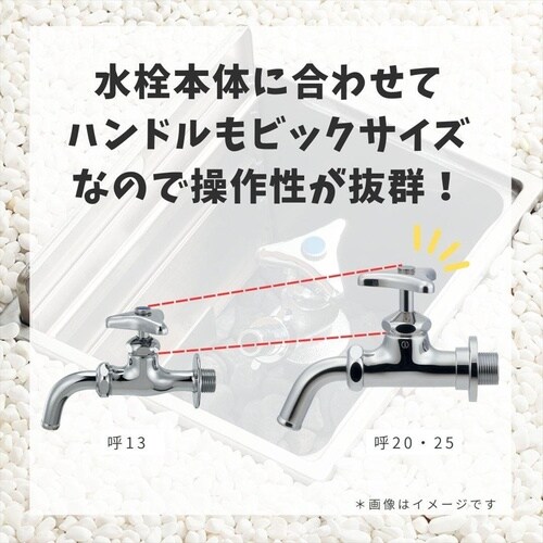 701−000−25 横水栓