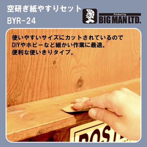 #034521 桑切鎌 特殊鋼付