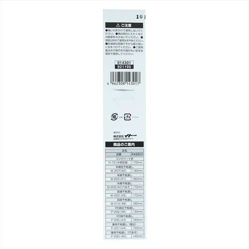 #034532 草取鎌 のこ目付