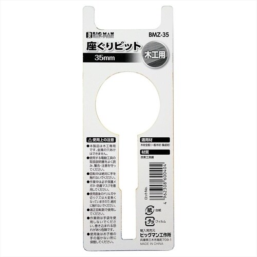 #030599 木鞘入 木柄竹挽鋸 210mm