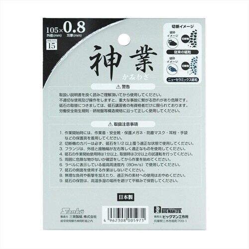 PC仕上鏝 白 210mm