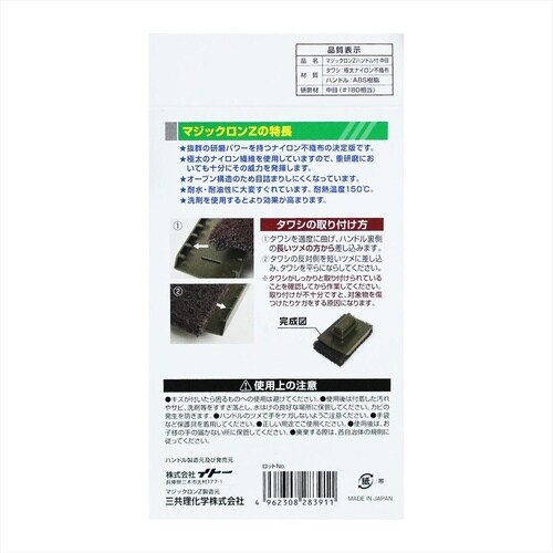 マンボ ツル首鏝 ステン0.3x45mm