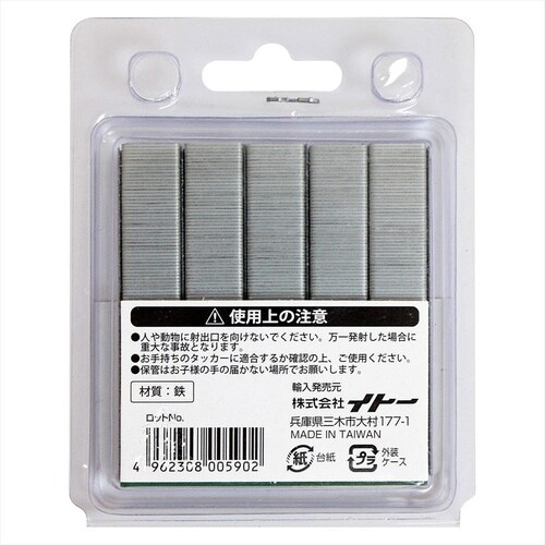 タッカー替針 8mm IH−CT1用