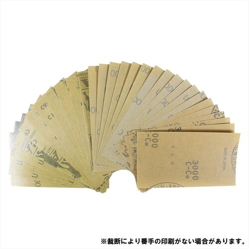 耐水紙ヤスリセット 76x140mm