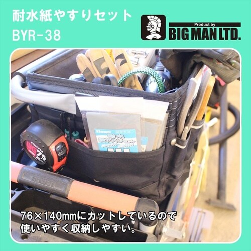 耐水紙ヤスリ#400 76x140mm