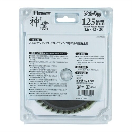 神業チップソー 鉄工用 100mm