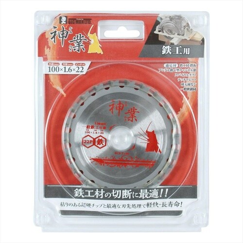 神業チップソー 鉄工用 125mm