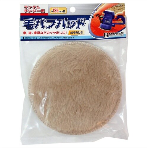 サンディングペーパー #60 125mm