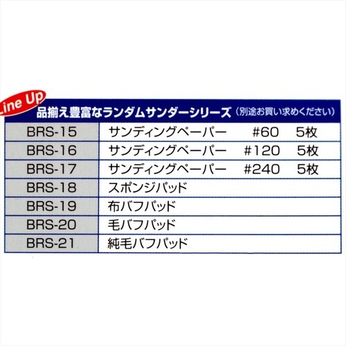#063779 純毛バフパッド 125mm