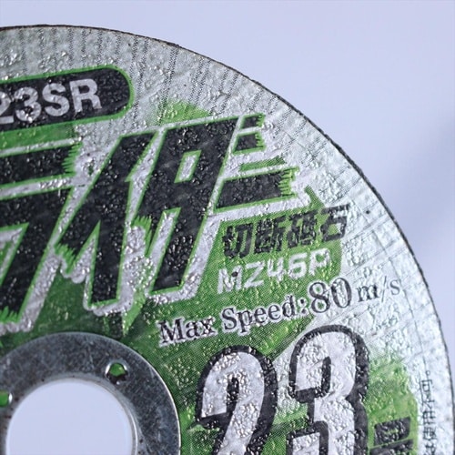 #062732 切断砥石 鉄工用 125mm