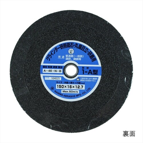 両頭グラインダー砥石 150x16 WA60