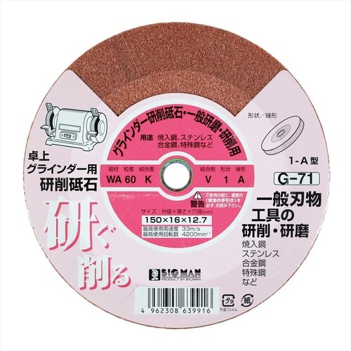 両頭グラインダー砥石 150x16 A36