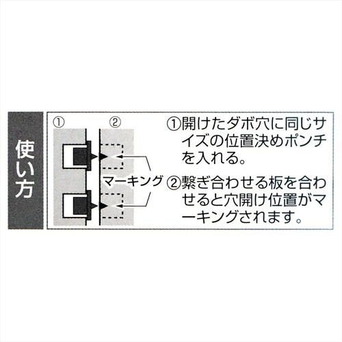 #065798 ジョイントポンチ 8mm