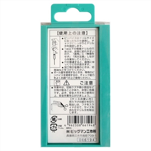 静音快速チップソー 165x52P