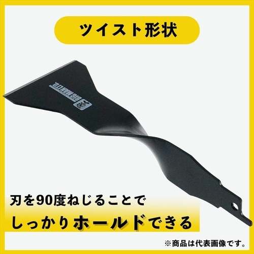 レシプロソー用ツイストスクレーパー75mm