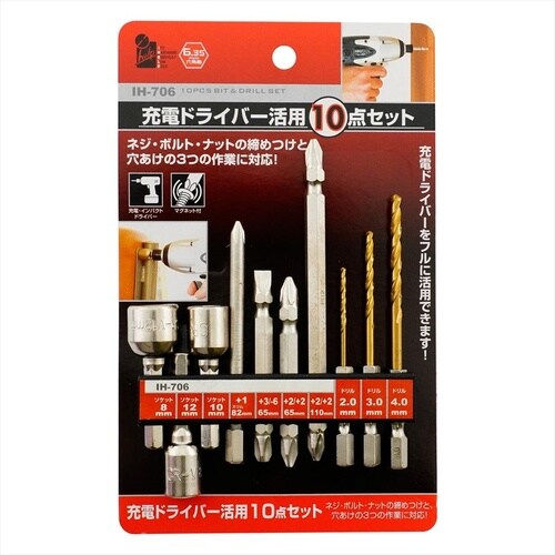 #063028 充電ドライバー用 ビット21