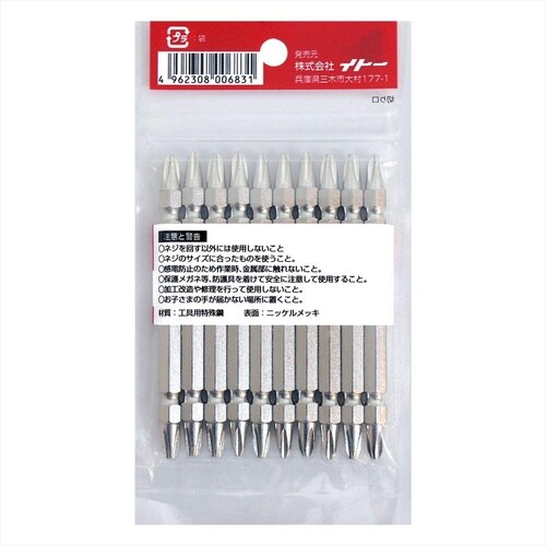 お買得ビットパック スリム +2x65