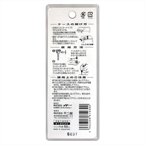 ナチ 鉄工用ドリルセット 13PC