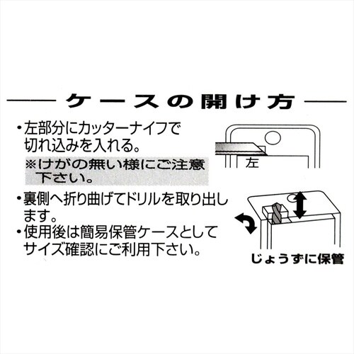 ナチ 鉄工用ドリルセット 13PC